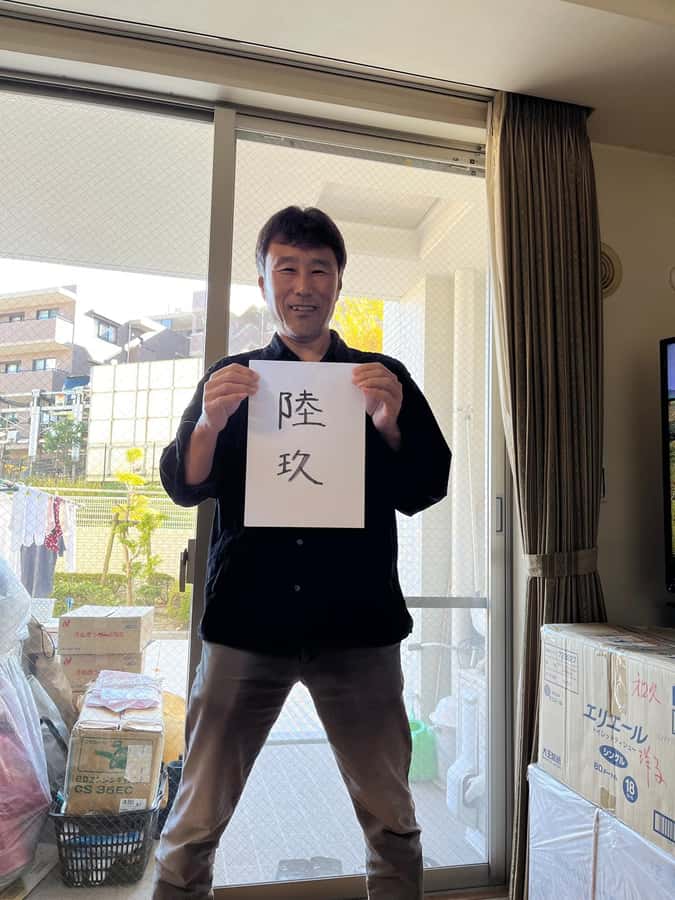 Kyoto; Craft Your Unique Japanese Name! Fun & Easy Keepsake - The practical bonus: writing dates and place names like Kyoto