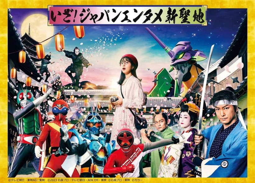 Kyoto: Toei Kyoto Studio Park Admission Ticket - Super Sentai x Kamen Rider Hero Land for Kids and Character Fans